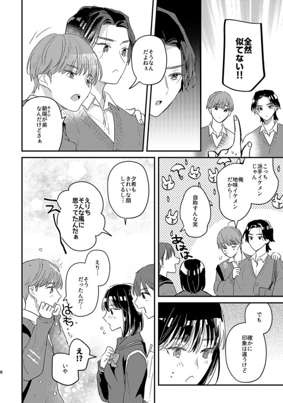 閉鎖的インターディペンデンス [山盛りキャベツ] | DLsite がるまに