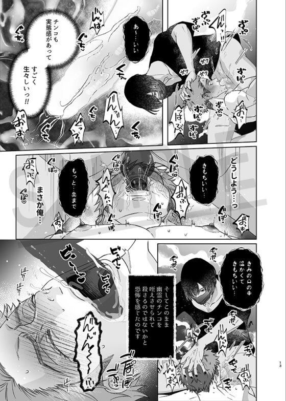 快感!!お憑かれサラリーマン [ウケダン] | DLsite がるまに