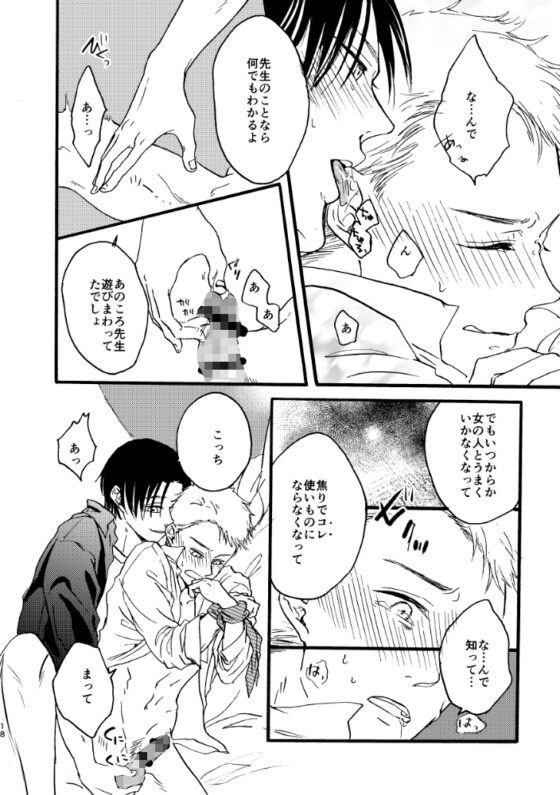 今日という日は [AX] | DLsite がるまに