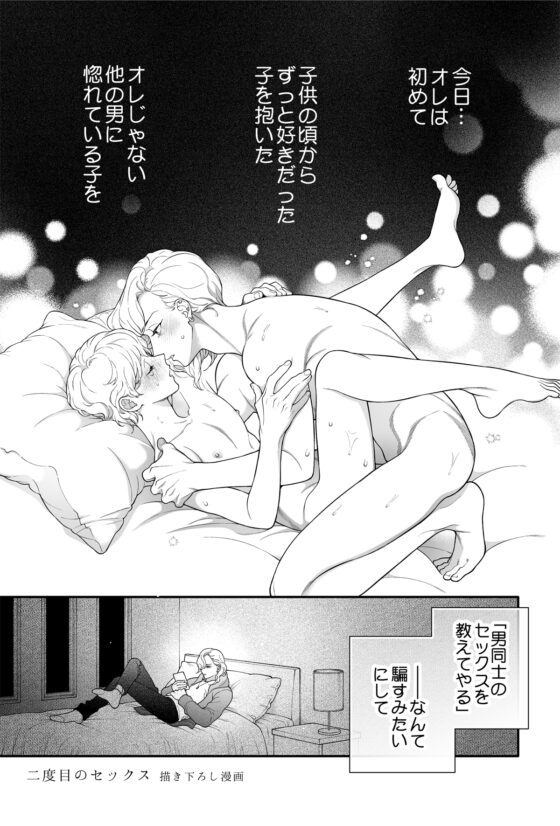 好きで好きでしょうがないみたい。再録集 [エデンの林檎/中条亮] | DLsite がるまに