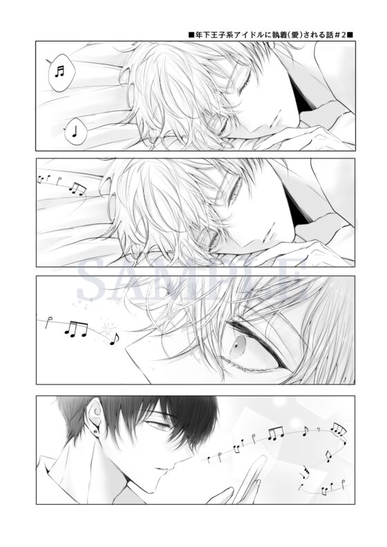 年下王子系アイドルに執着(愛)される話 [HAIC] | DLsite がるまに