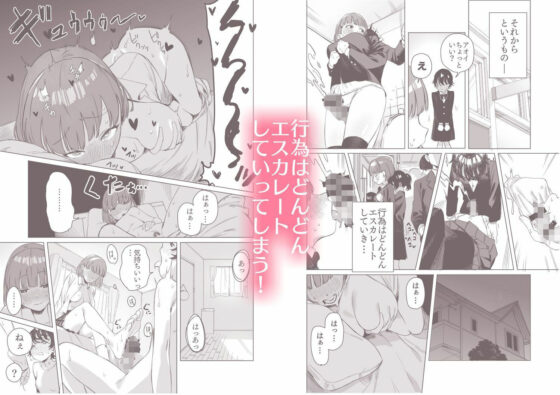 ふたなりが友達に性処理してもらう話(エコギ) - FANZA同人