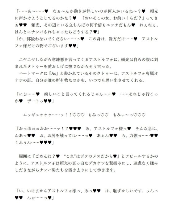 頼光ママとヤリチンアストルフォのドスケベラブホ街デート☆ [ジョニー三号] | DLsite 同人 - R18