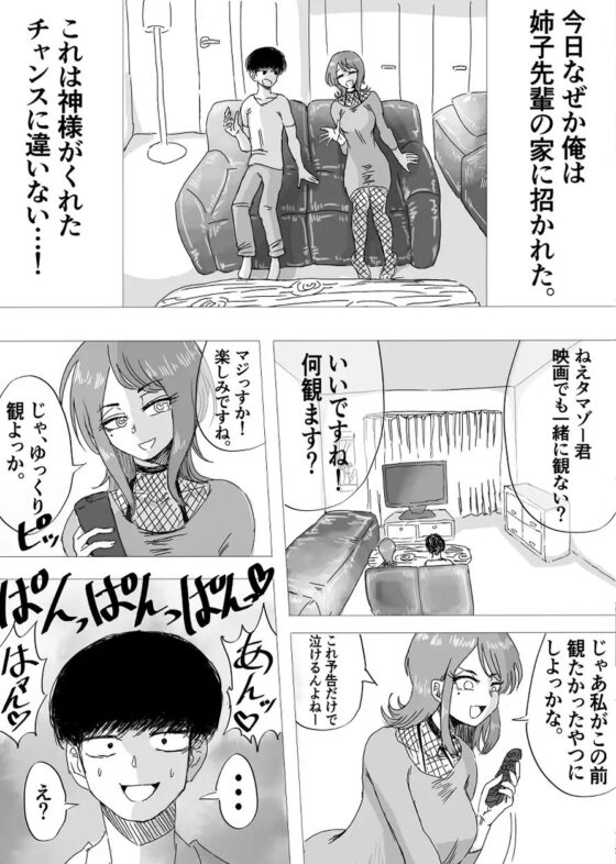 ボンデージ姿のサド様にたっぷり搾り取られる大学性活 [メロンザウルス] | DLsite 同人 - R18
