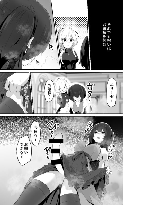 いいから私に抱かれなさいっ‼ [箸置き] | DLsite 同人 - R18