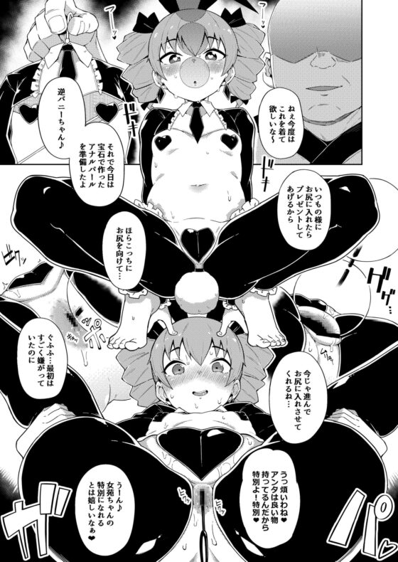 女苑ちゃんのお尻本 [絶対やるもに] | DLsite 同人 - R18
