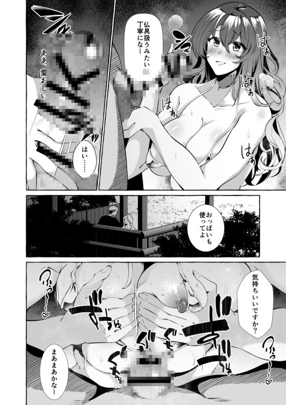 汚泥に咲く 堕 [くろすかんとりい。] | DLsite 同人 - R18
