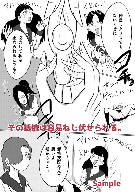 スミレ〜くすぐり猟奇事件〜完全版集:下巻─とある女子校の惨劇─ [Kara] | DLsite 同人 - R18