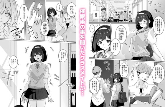 催眠術なら巨乳JKに何でもできるって本当ですか? [Yumemi Dream Land] | DLsite 同人 - R18