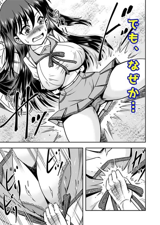 兄想いの妹がくれた秘薬で女体化、大昇天! [原胡来のマンガ部屋] | DLsite 同人 - R18