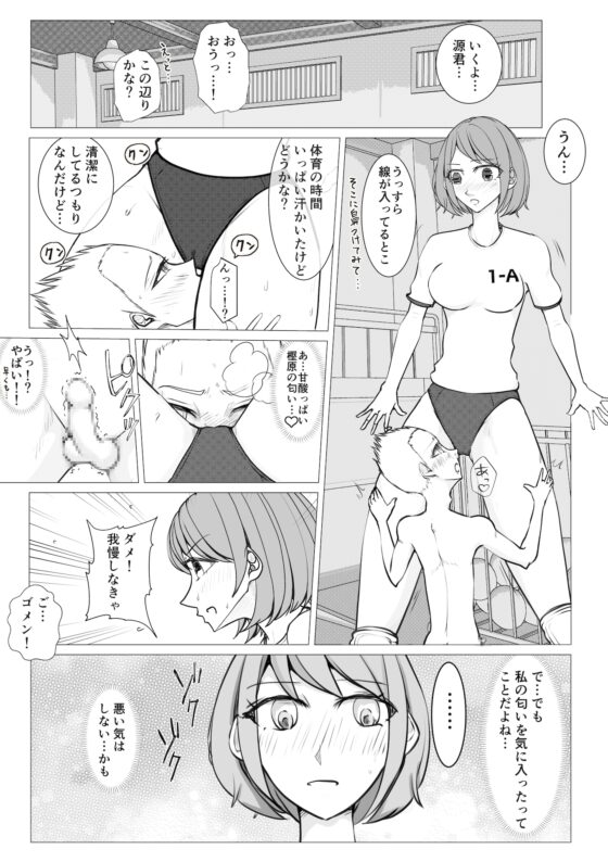 M-ファイトスクール3〜屈辱の対抗戦1〜 [ジュン] | DLsite 同人 - R18