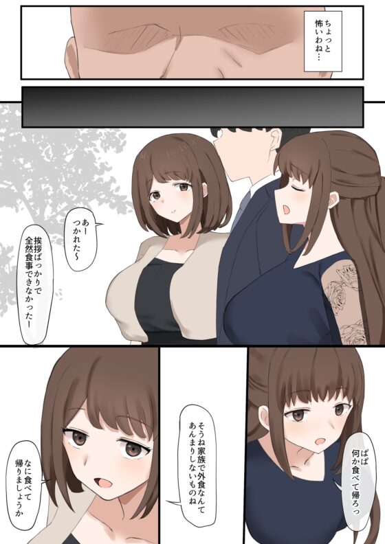 ぱぱは負けオス [むりぽよ] | DLsite 同人 - R18