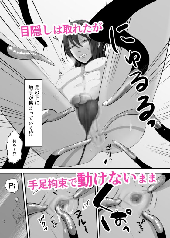 触手カプセル ～クズハヤの場合 [moblife] | DLsite がるまに