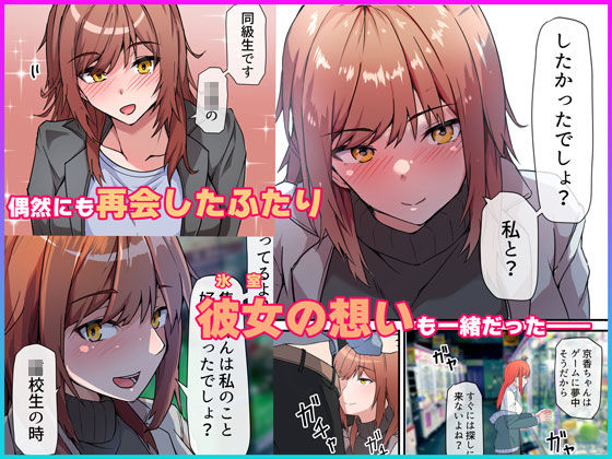 愛欲の底 〜学生時代に好きだった彼女と再会して逆NTRされた件〜(鬼塚クリス) - FANZA同人