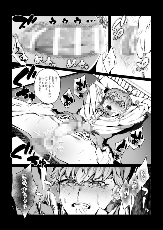 舐めた態度のドラ息子が冴えないバ先のおっさんに無様なアヘ顔を晒すまで(なに) - FANZA同人