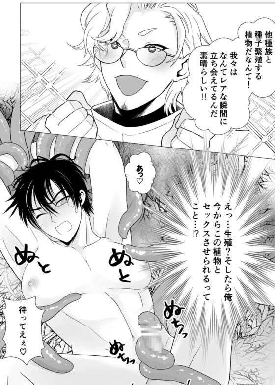 未知の島の捕食者～生命から愛まで、すべて奪います～ [Gao] | DLsite がるまに