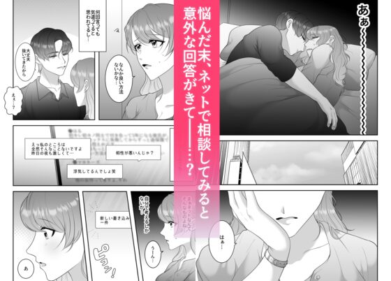 優しいだけじゃ物足りない!〜温厚彼氏とマジガチ逆転セックス〜 [くらめろメロン] | DLsite がるまに