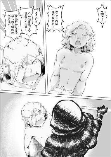 異世界転生なんてするもんじゃぁない#10 [atelier-D] | DLsite 同人 - R18