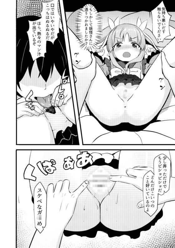 君はキョウカちゃんに手を出さない [Fe3C] | DLsite 同人 - R18