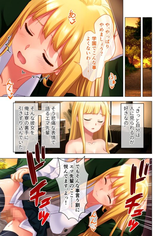 サイミンアプリ ‐悪夢の寝取られゲーム‐ 紫藤エマ編 モザイクコミック総集編 [どろっぷす!] | DLsite 同人 - R18