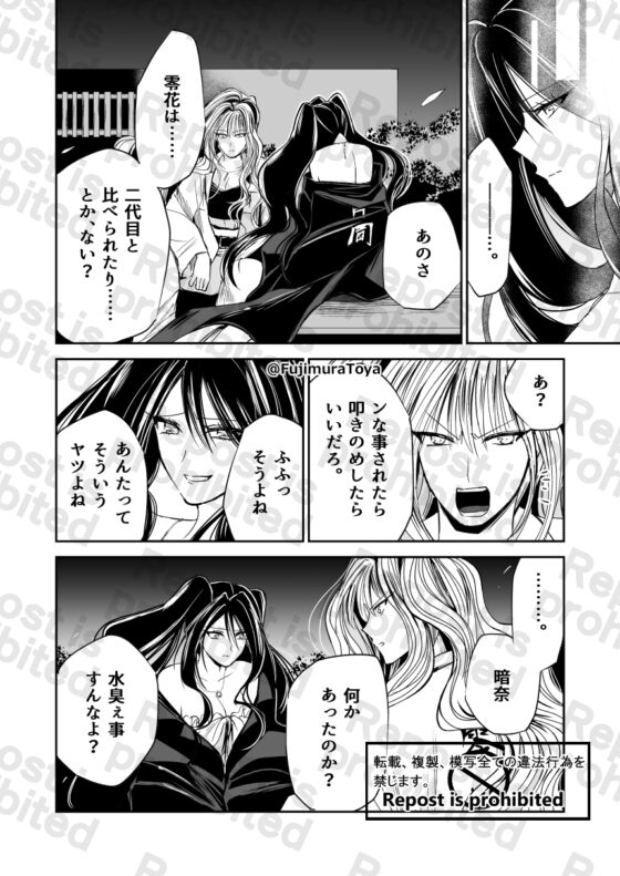 雪月花6話 [Night Battle] | DLsite 同人 - R18