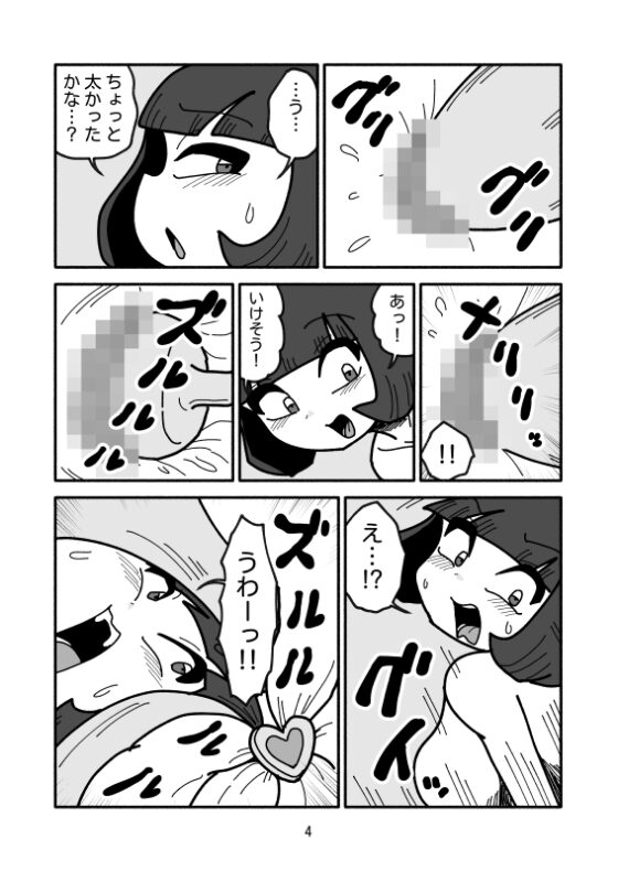 肉栓のデカケツ柔肌婦人 [かにみそ] | DLsite 同人 - R18
