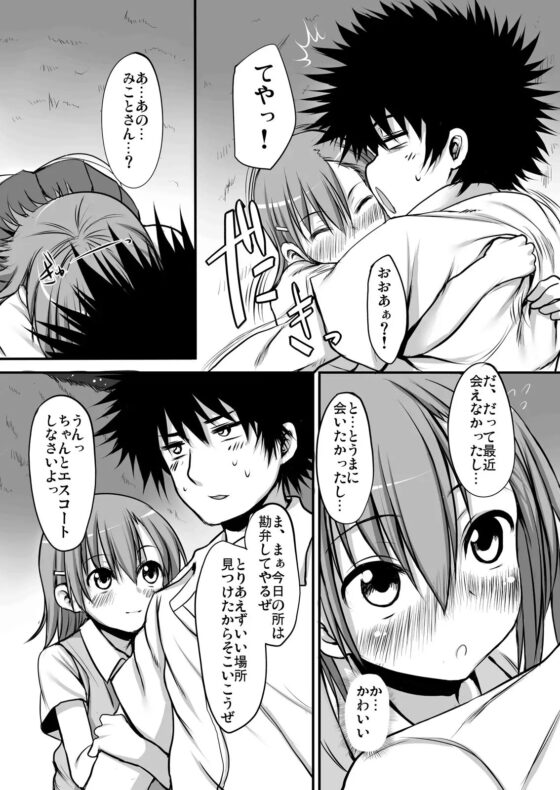びりびりゆーなっ! [Marked-two] | DLsite 同人 - R18