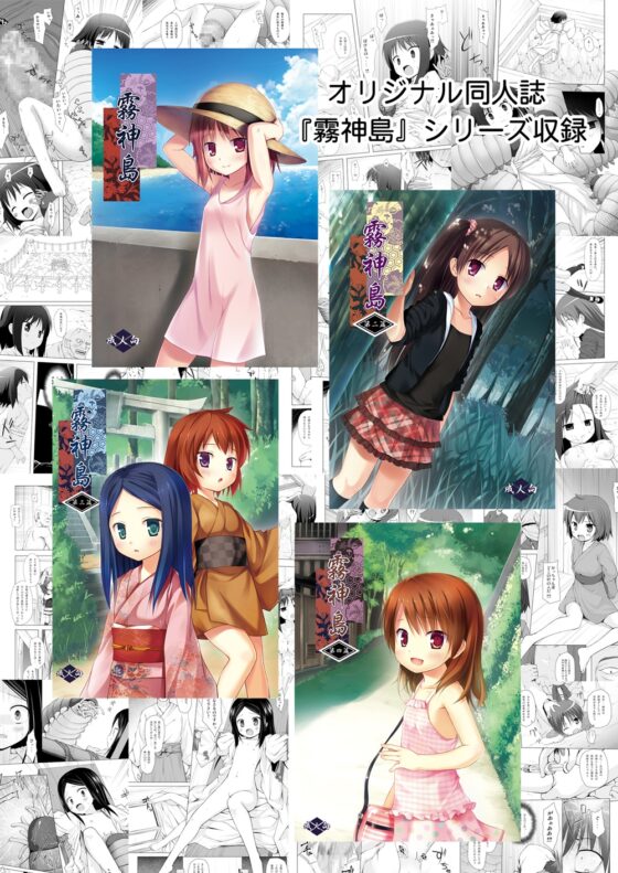 ノラネコノタマ超総集編2005-2015 [ノラネコノタマ] | DLsite 同人 - R18