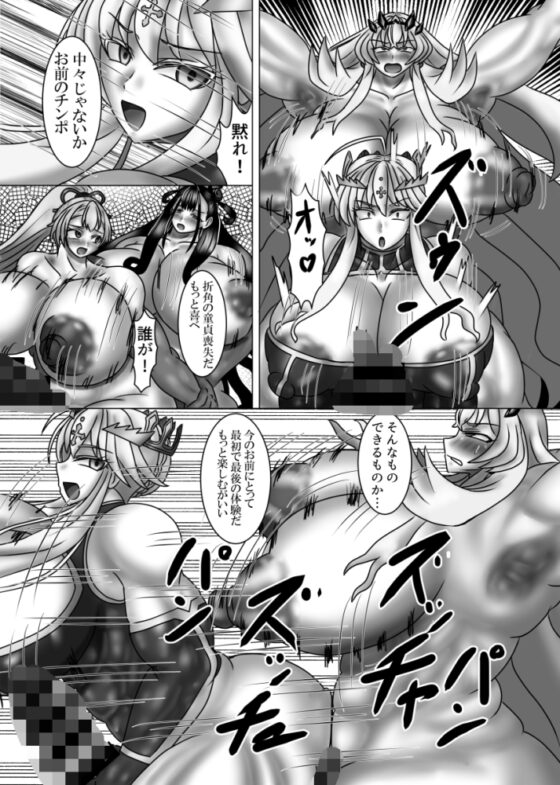 バゲ子絶体絶命!! [サークル遅筆堂] | DLsite 同人 - R18