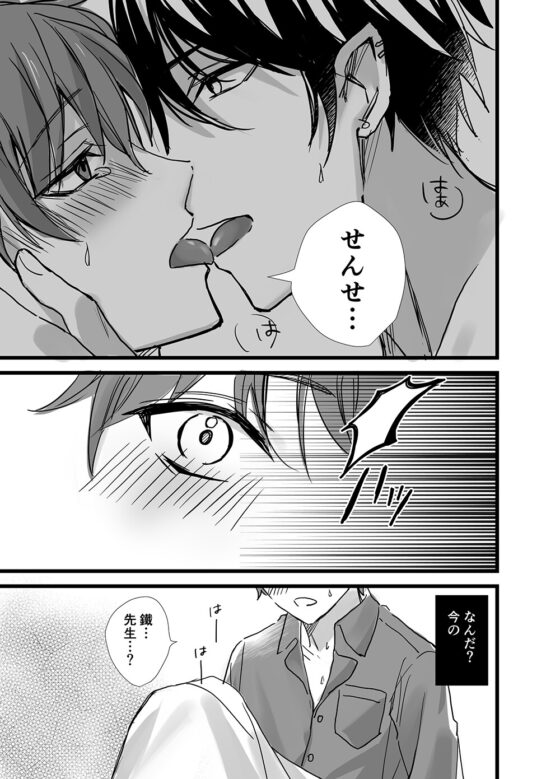 ヴァンパイア学園に男サキュバス♂が現れたようです。 [シルバームーン] | DLsite がるまに