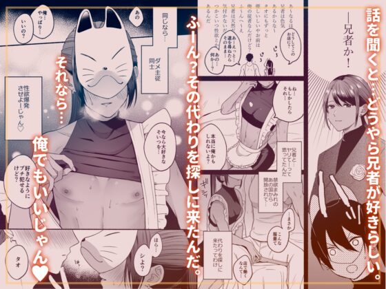 第二王子のバレてはいけない初体験 [冷凍くん] | DLsite がるまに