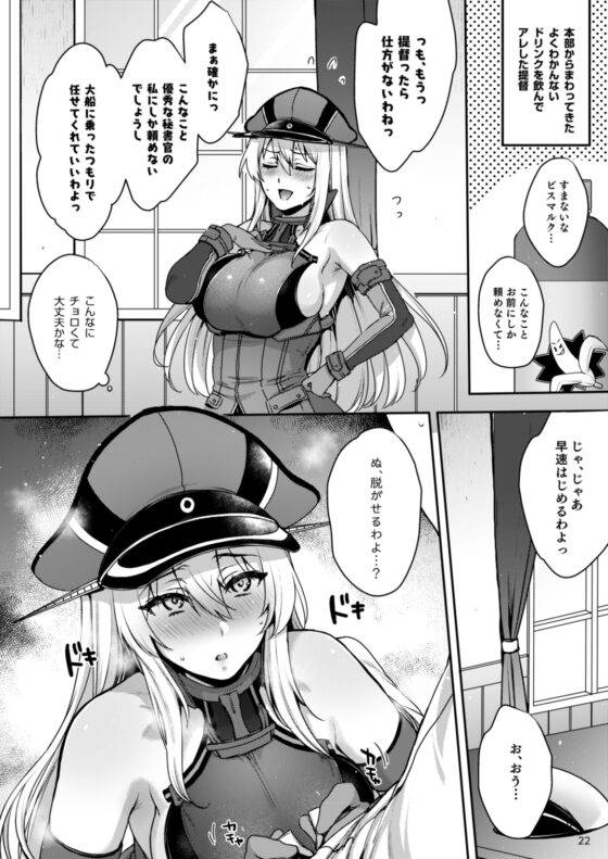skbまとめ本1 [夜★FUCKERS] | DLsite 同人 - R18