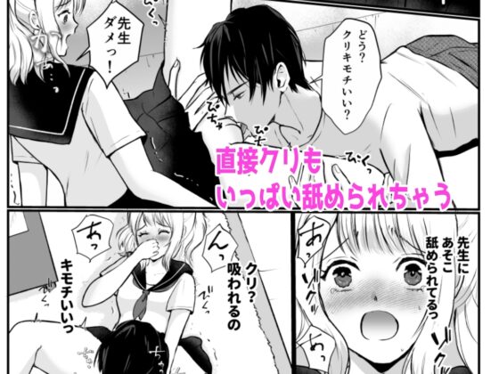 魔法のキャンディはあの娘のクリと繋がってる [桃くりこ] | DLsite がるまに