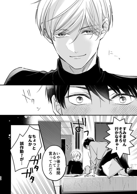 あの頃のふたり [さがみや] | DLsite がるまに