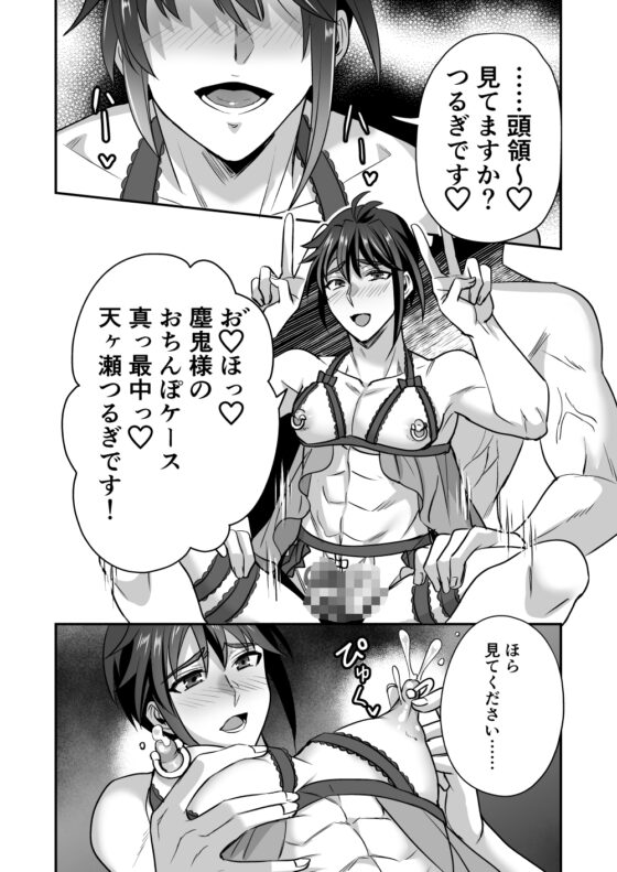 斬魔忍騎ツルギIF 敗北奴隷娼婦編 [シエスタドール] | DLsite がるまに