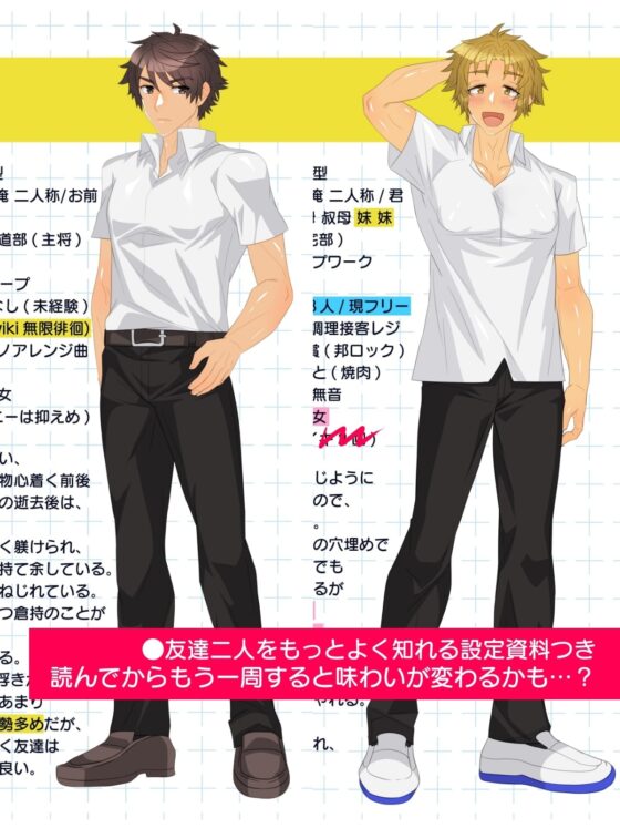 催眠(ナニ)やっても当て馬にされる!? [ティーポットボム] | DLsite がるまに