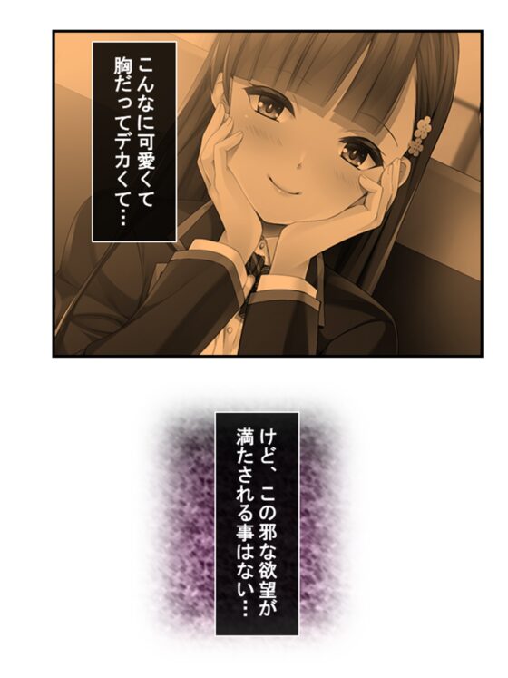 10億当たった俺は、推しのJ●を孕ませて結婚する! 1巻 [あまからや] | DLsite 同人 - R18