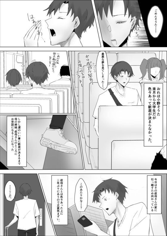 仕返し [かがみのなか] | DLsite 同人 - R18