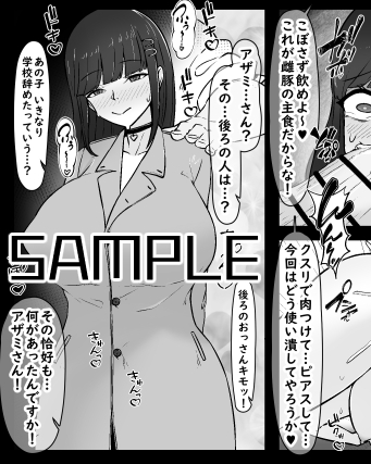 【NTR】憧れ彼女が肉便器に心変わりするまで2 [うなぎカメ屋] | DLsite 同人 - R18