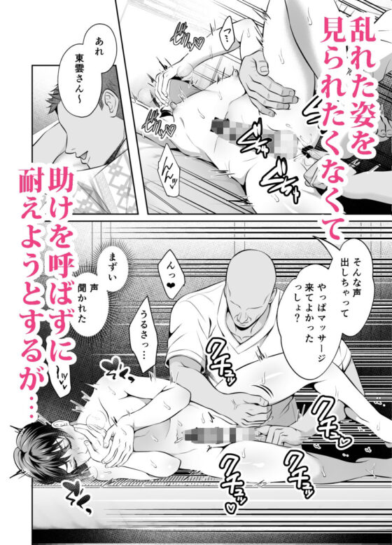 ビンカン上司のメスイキマッサージ(千桜) - FANZA同人