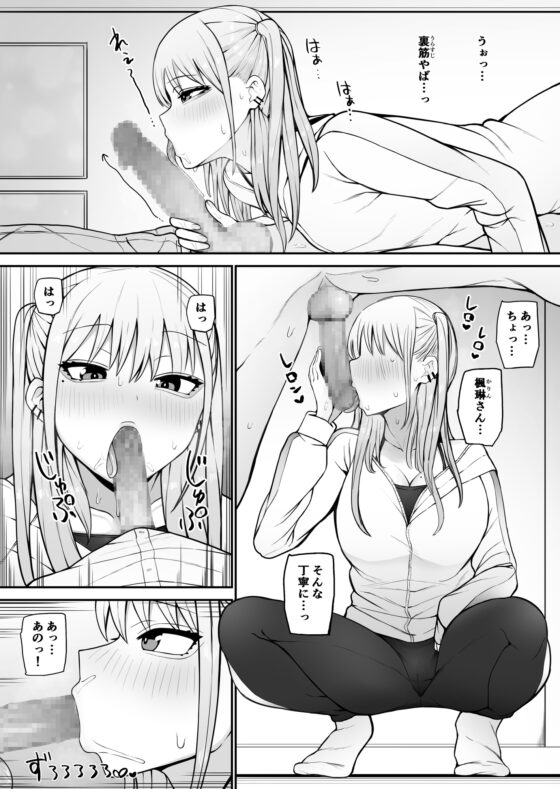 知らない雌について行っちゃいけません!～お姉さん編～2 [もにもにも] | DLsite 同人 - R18