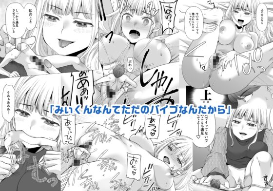 人形サイズのヒモ彼氏には自由がない-The doll-sized kept boyfriend has no freedom- [空想RIOT] | DLsite 同人 - R18