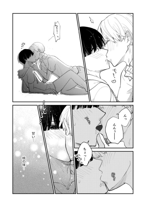 記憶喪失から目覚めたら、四角関係に巻き込まれていた話 3 [ノウナイパノラマ。] | DLsite がるまに