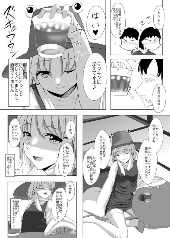 実は、脱いだらドスケベボディな諏訪子様 [塩嶺降] | DLsite 同人 - R18