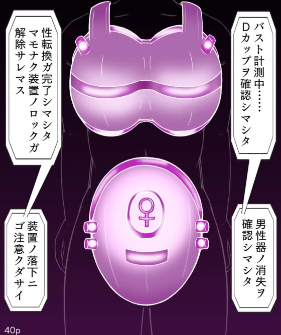 Girls world side FSG+ [女性化研究会・派出所] | DLsite 同人 - R18