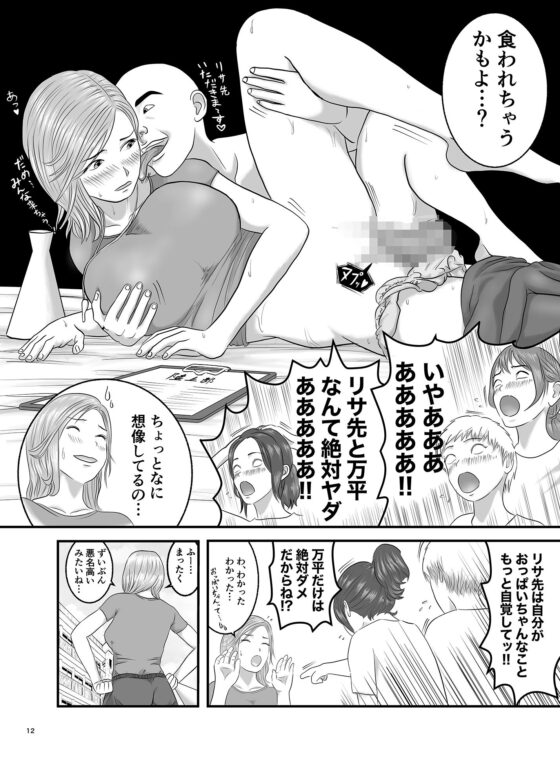 憧れのひとはもう終わり！(オレンジミモザ) - FANZA同人