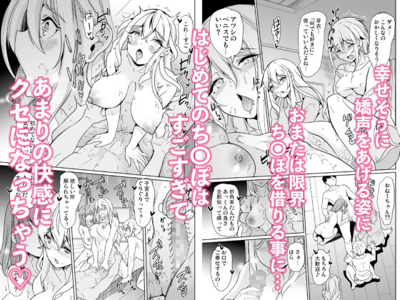妻のNGが無くなっていく 〜ハーレムホームでおまんこ合宿〜(鳳まひろ) - FANZA同人