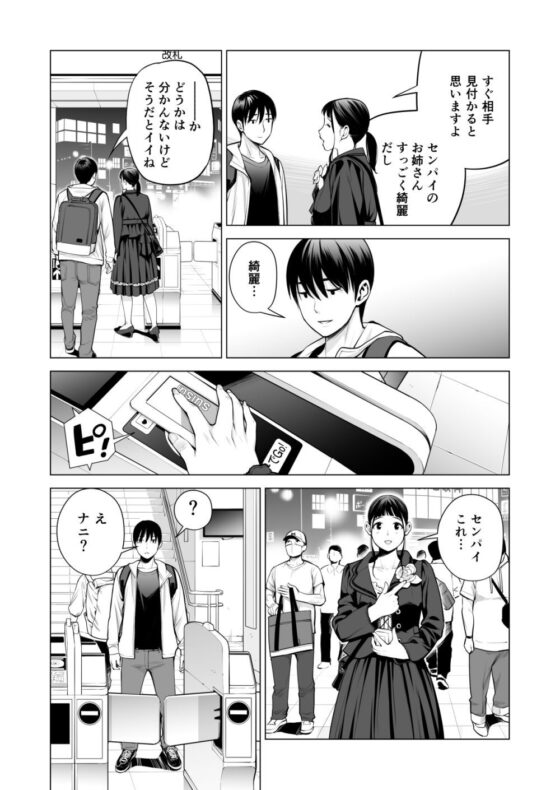 ヌレアネ2 巨乳の姉といやらしいコトをした後の話。(HGTラボ) - FANZA同人