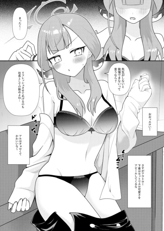 アルちゃんのアゥ！トロォ〜日誌(放課後ハイボールランド) - FANZA同人
