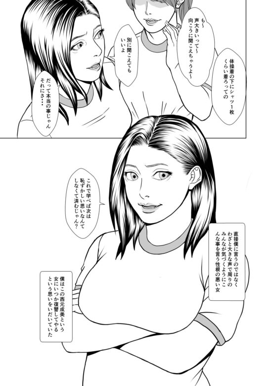 奴●催● 西元成美編 前編(たうゆイカ) - FANZA同人